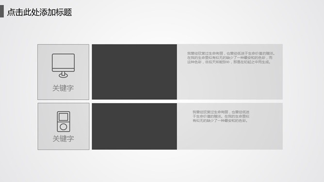 动感简约素雅黑灰科技风PPT模板