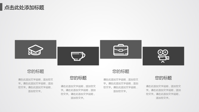 动感简约素雅黑灰科技风PPT模板