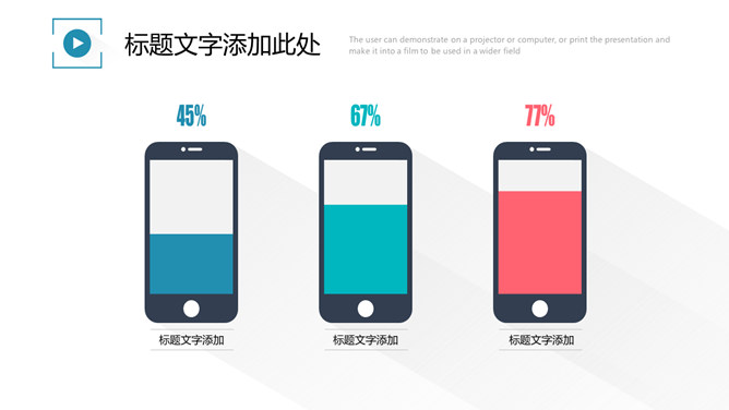 简约清爽长阴影效果PPT模板