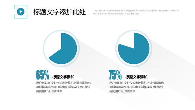 简约清爽长阴影效果PPT模板