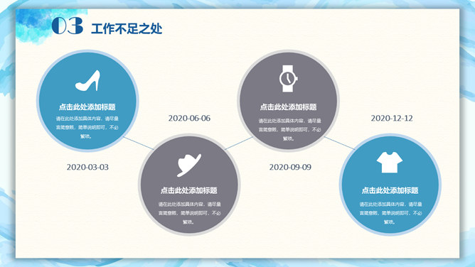 蓝色晕染水彩通用PPT模板