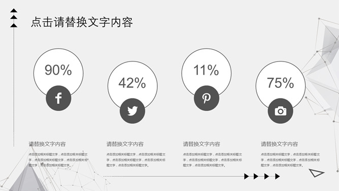 简约灰黑点线粒子PPT模板