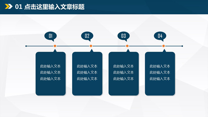 极简大气工作汇报PPT模板