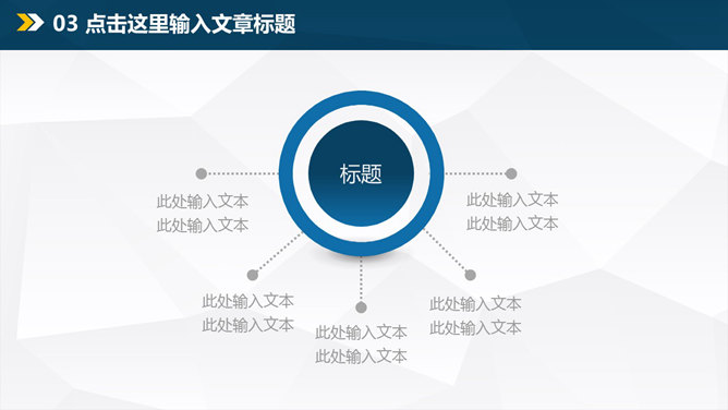 极简大气工作汇报PPT模板