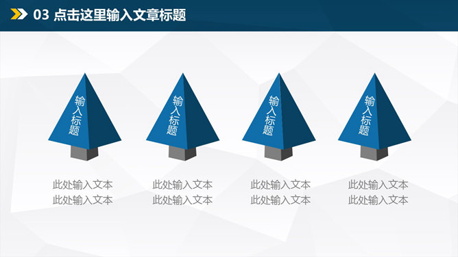 极简大气工作汇报PPT模板