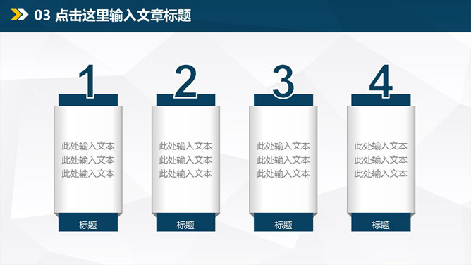 极简大气工作汇报PPT模板