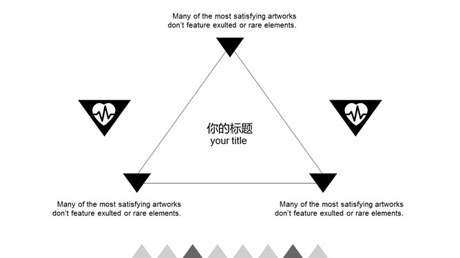 创意黑色高端大气商务PPT模板