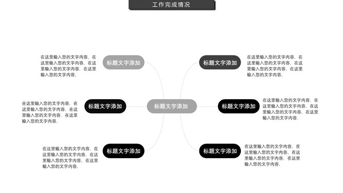 简约素色黑灰工作述职报告PPT模板