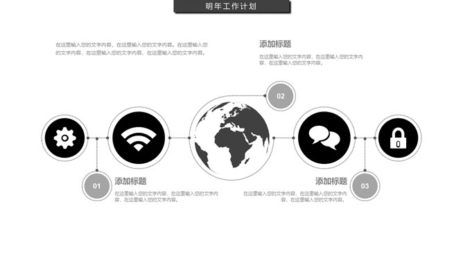 简约素色黑灰工作述职报告PPT模板