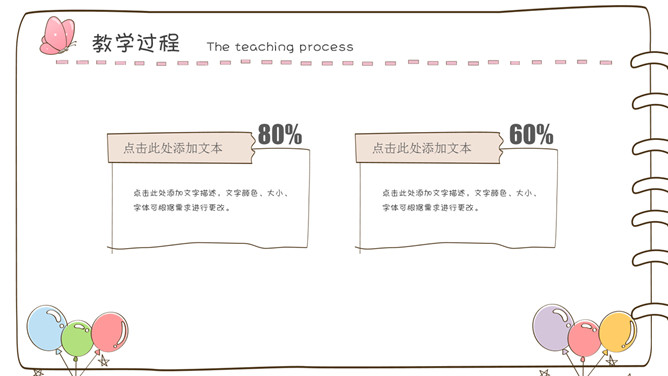 卡通笔记本手绘风PPT模板