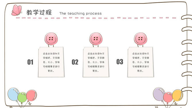 卡通笔记本手绘风PPT模板