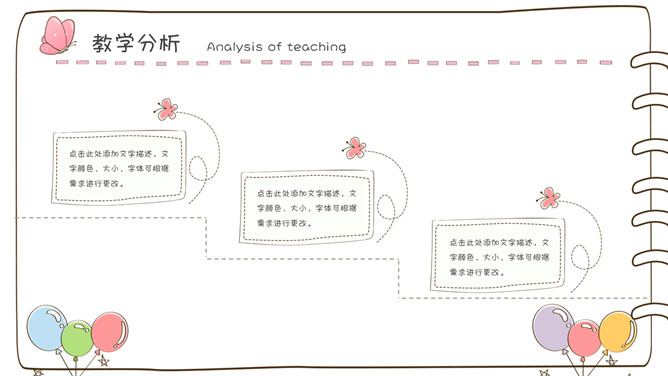 卡通笔记本手绘风PPT模板