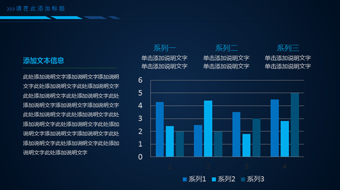 互联网大数据电子商务PPT模板