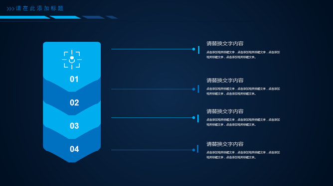 互联网大数据电子商务PPT模板