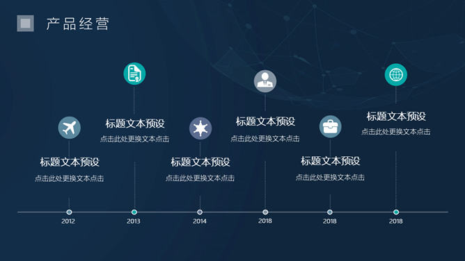 简洁科技感商务PPT模板