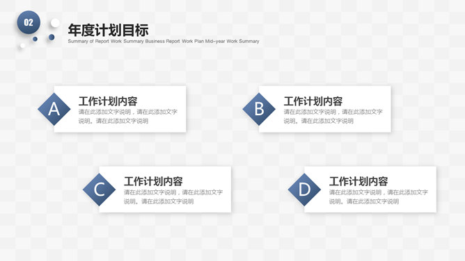 大气实用述职报告PPT模板