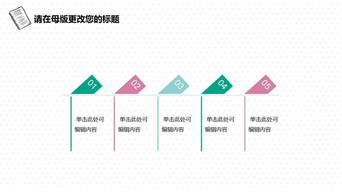 清新简约手绘桌面通用PPT模板