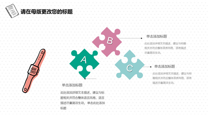 清新简约手绘桌面通用PPT模板