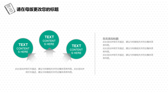 清新简约手绘桌面通用PPT模板