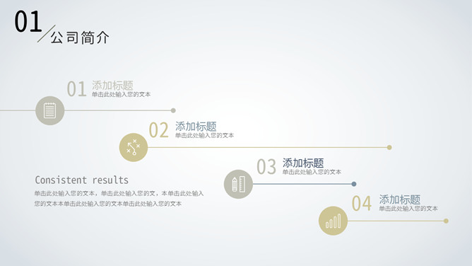 极简点线商业计划书PPT模板