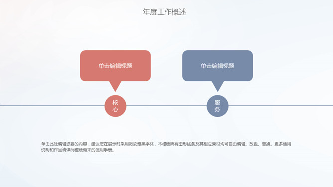 简约渐变动感烟雾工作汇报PPT模板