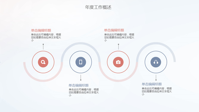 简约渐变动感烟雾工作汇报PPT模板