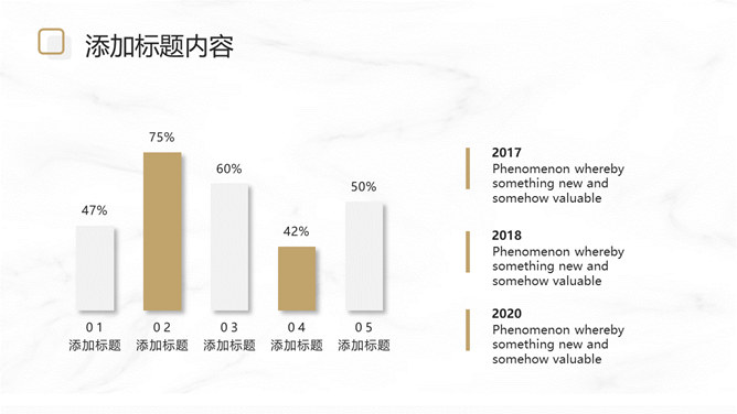 大理石纹理极简商务PPT模板