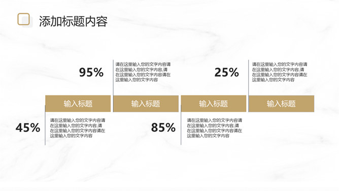 大理石纹理极简商务PPT模板