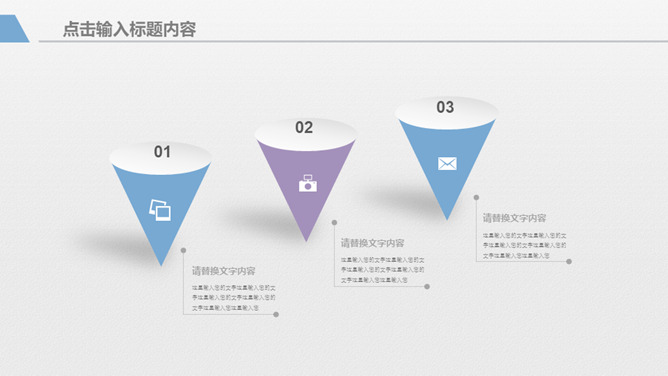 淡雅蓝紫极简通用PPT模板