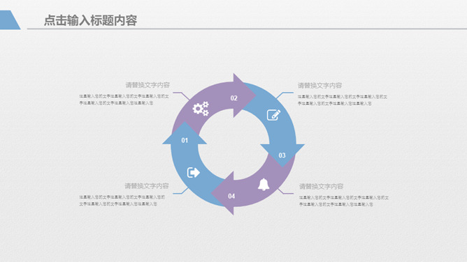 淡雅蓝紫极简通用PPT模板