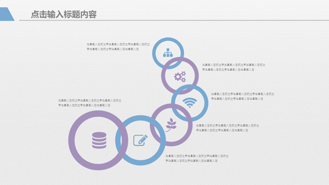 淡雅蓝紫极简通用PPT模板