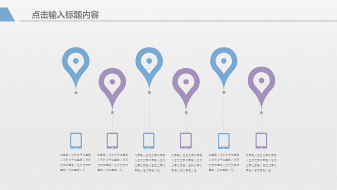 淡雅蓝紫极简通用PPT模板