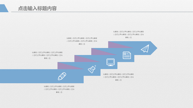 淡雅蓝紫极简通用PPT模板