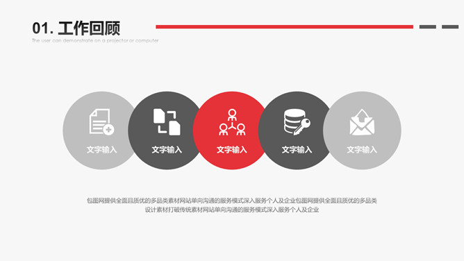 黑红大气述职报告PPT模板