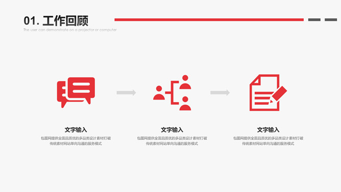 黑红大气述职报告PPT模板