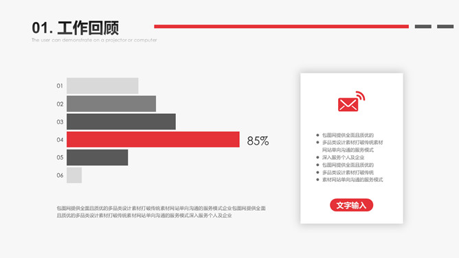 黑红大气述职报告PPT模板