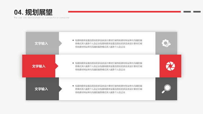 黑红大气述职报告PPT模板