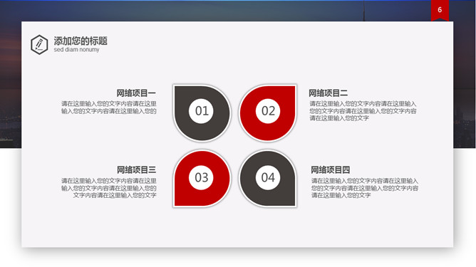 工作报告总结汇报PPT模板