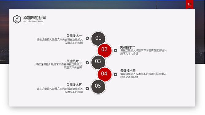 工作报告总结汇报PPT模板