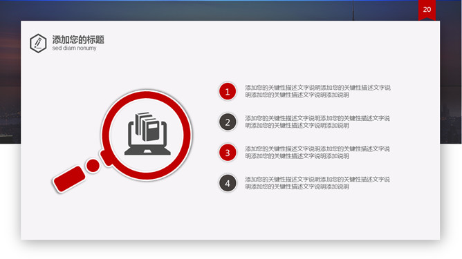 工作报告总结汇报PPT模板