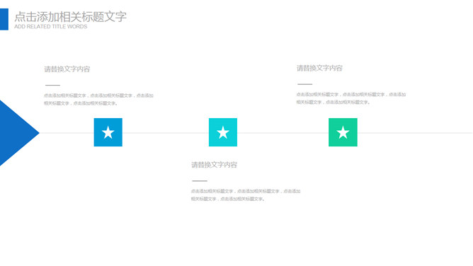 精美年终总结新年计划PPT模板