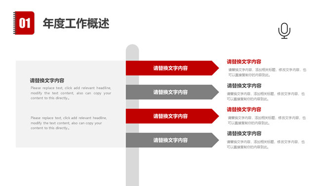 黑红扁平化工作汇报总结PPT模板