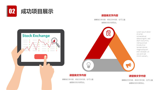 黑红扁平化工作汇报总结PPT模板