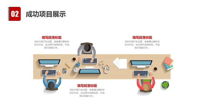 黑红扁平化工作汇报总结PPT模板