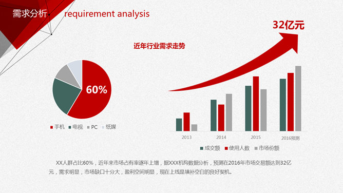 黑红几何商业计划书PPT模板