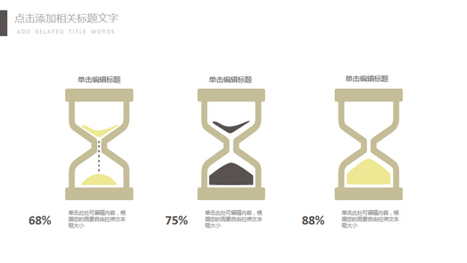 简约创意工作总结计划PPT模板