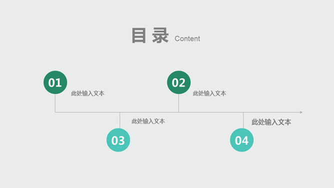 清爽淡雅水彩花卉PPT模板