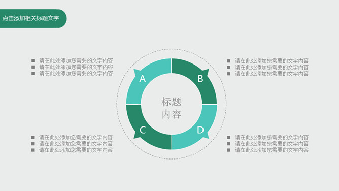 清爽淡雅水彩花卉PPT模板