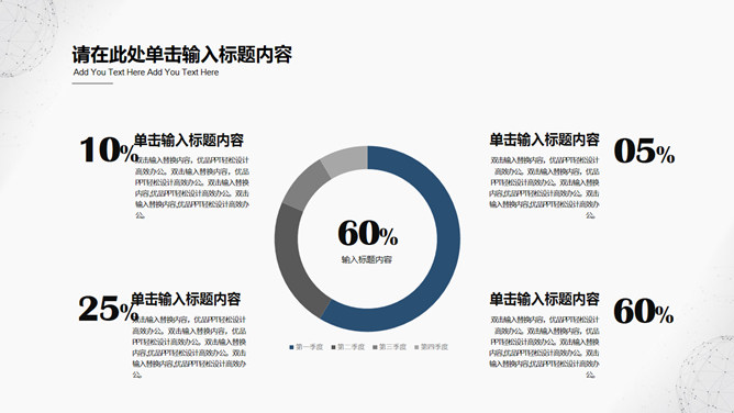 简约点线粒子通用PPT模板