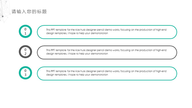 简约点线工作总结汇报PPT模板